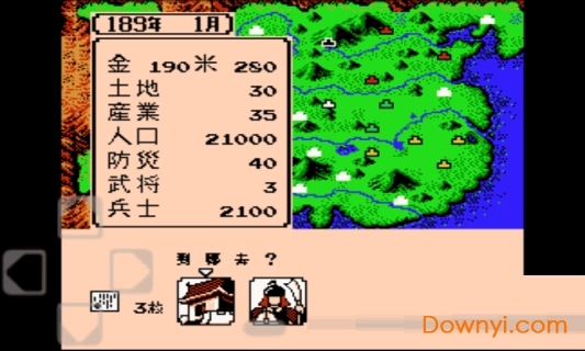 三国志2霸王大陆完美中文版 游戏截图