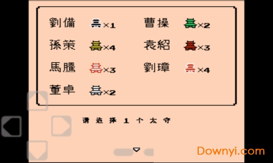 三国志2霸王大陆完美中文版 游戏截图